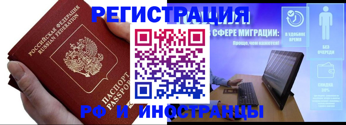 временная регистрация в квартире в Краснотурьинске