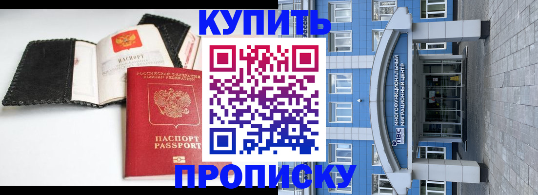 прописка гарантия в Краснотурьинске