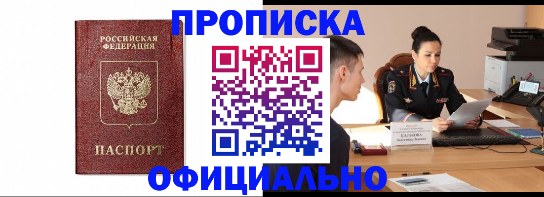 прописка от собственника в Краснотурьинске