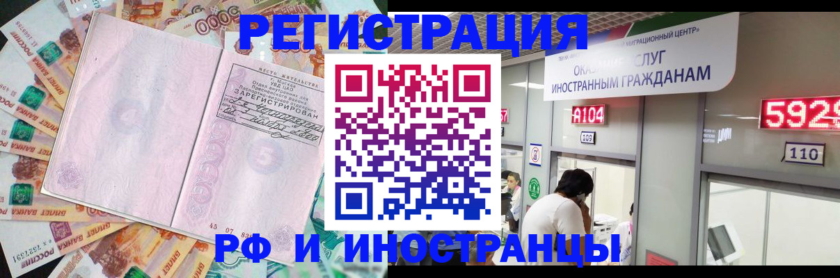 временная регистрация для всех в Краснотурьинске
