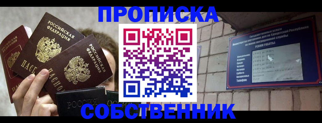 прописка регистрация в Краснотурьинске