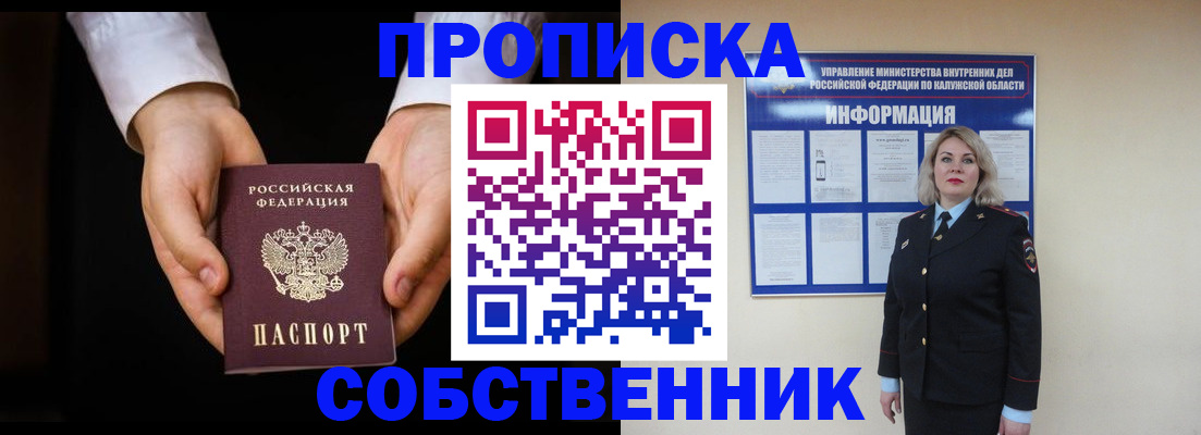 где прописаться в Краснотурьинске