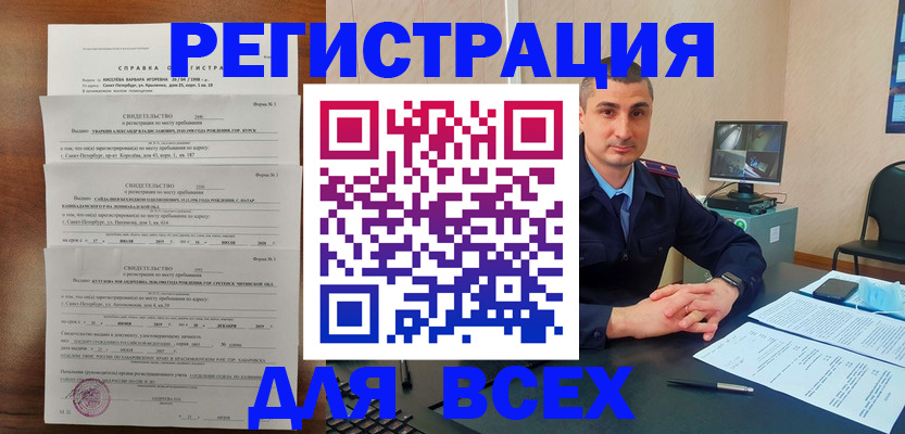 временная регистрация госуслуги в Краснотурьинске