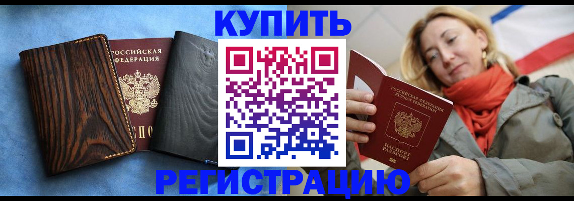 временная регистрация недорого в Краснотурьинске